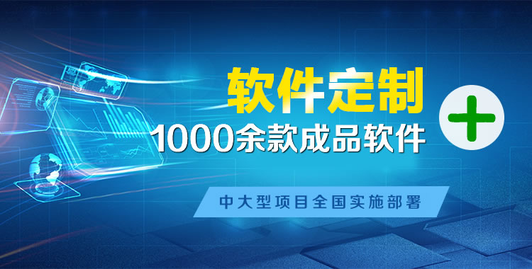 调兵山软件开发